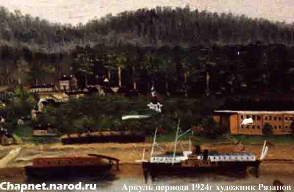 История поселка Аркуль