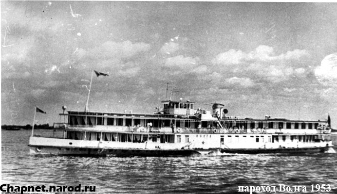 Пароход Волга 1953 год