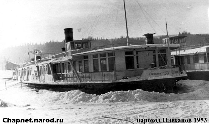 Пароход Плеханов 1932 год