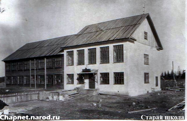 Старая школа поселка Аркуль